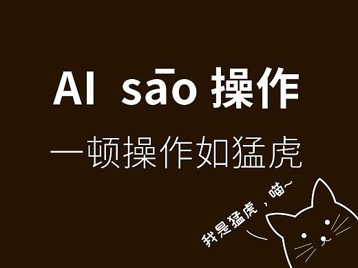 AI学习笔记19-简单几步，get螺旋科技感图案