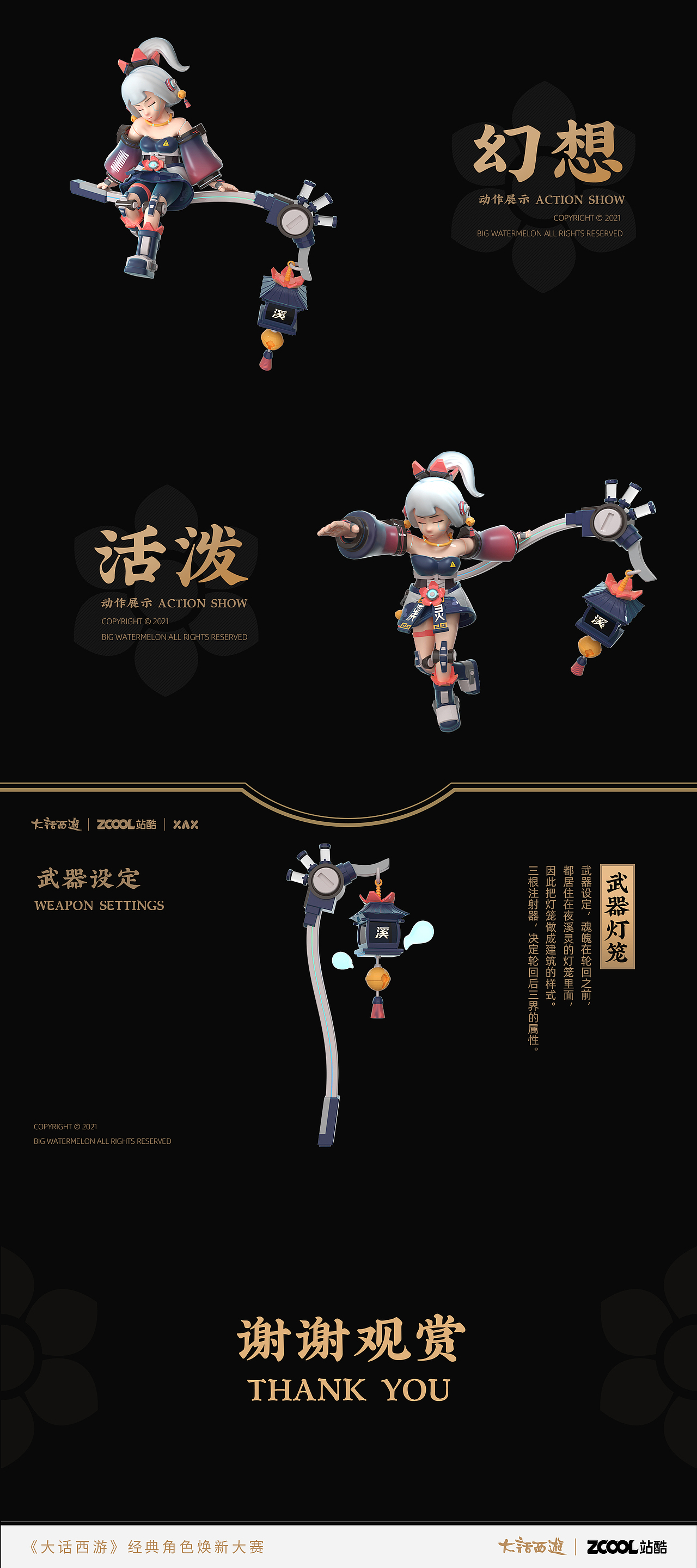 夜溪灵丨【大话西游角色焕新】（图ZMjYyNzUyNDUy） - IP形象 - 站酷设计师抱走大西瓜原创素材 - 站酷ZCOOL