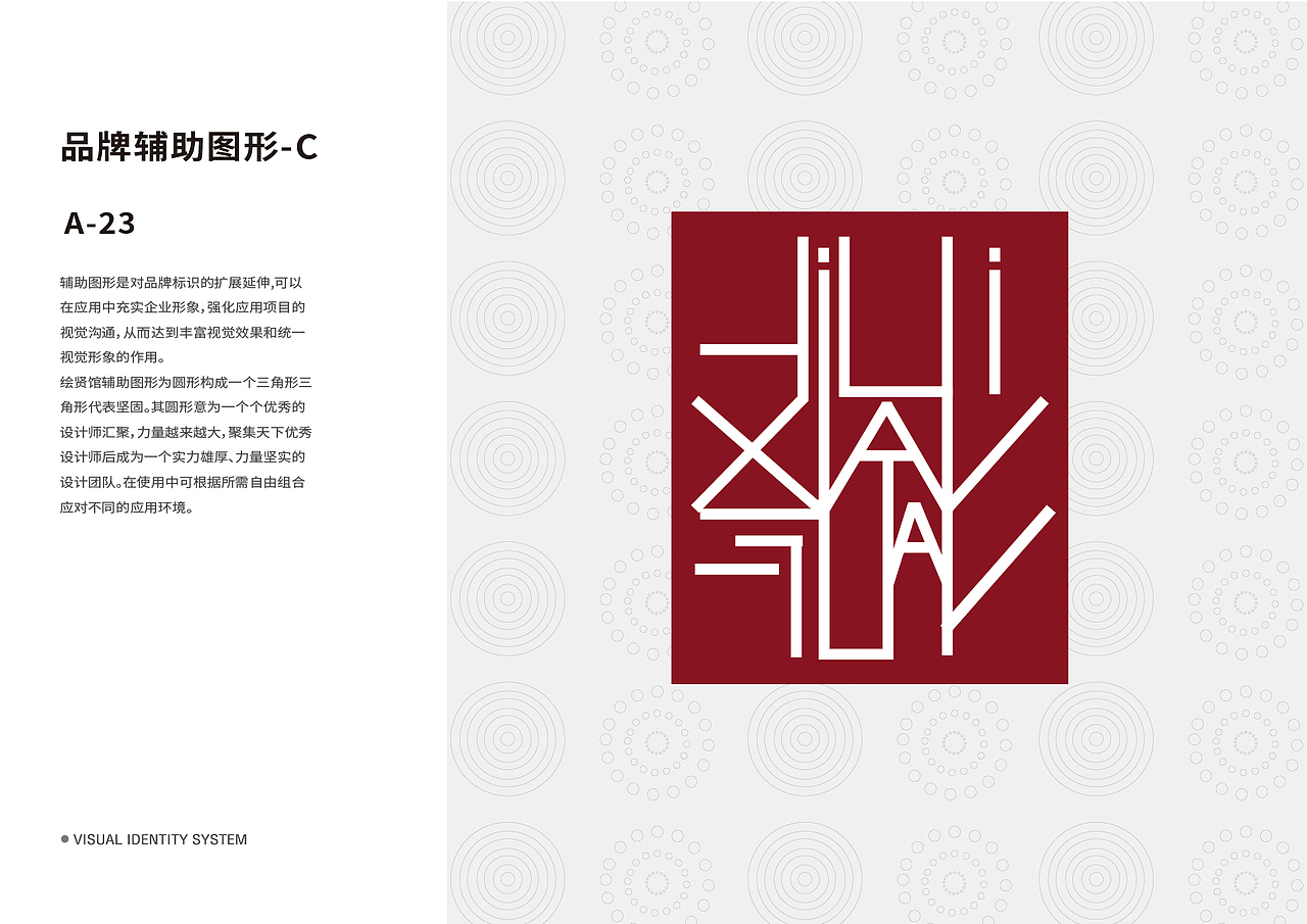 绘贤馆—品牌vis（图ZMjcxODk3NjIw） - 品牌 - 站酷设计师设计书原创素材 - 站酷ZCOOL