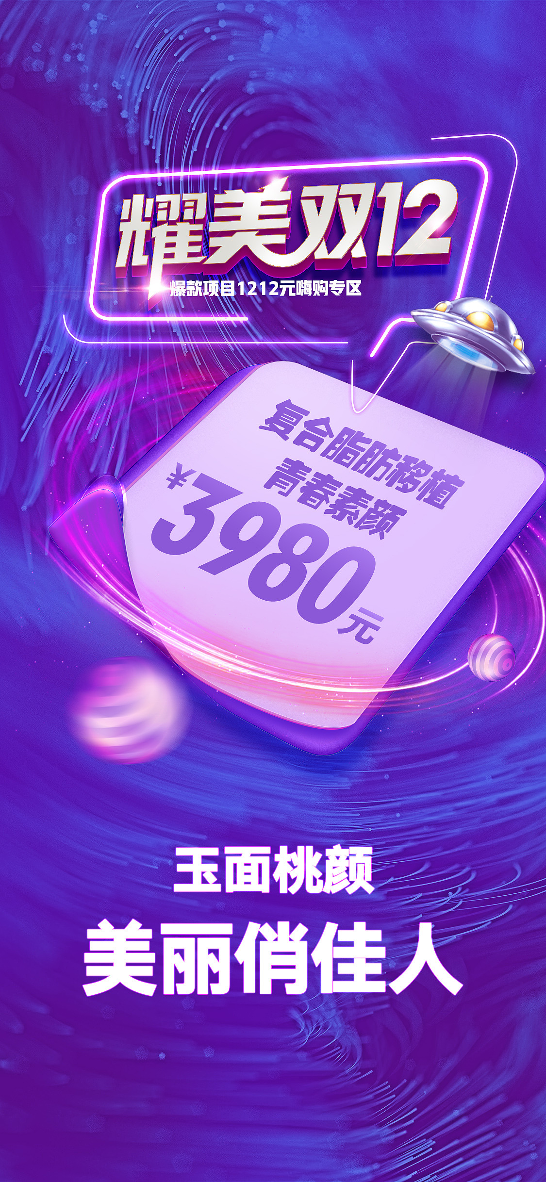 医美作品（图ZMjc5Nzc0Mzc2） - 海报 - 站酷设计师我肚子饿饿原创素材 - 站酷ZCOOL