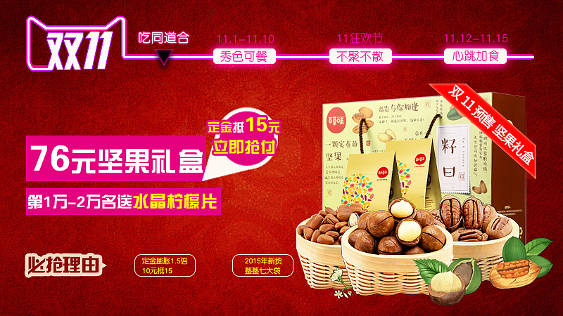 电商banner（图ZNDI0NjgwMzY=） - 宣传物料 - 站酷设计师sugar梦诗原创素材 - 站酷ZCOOL