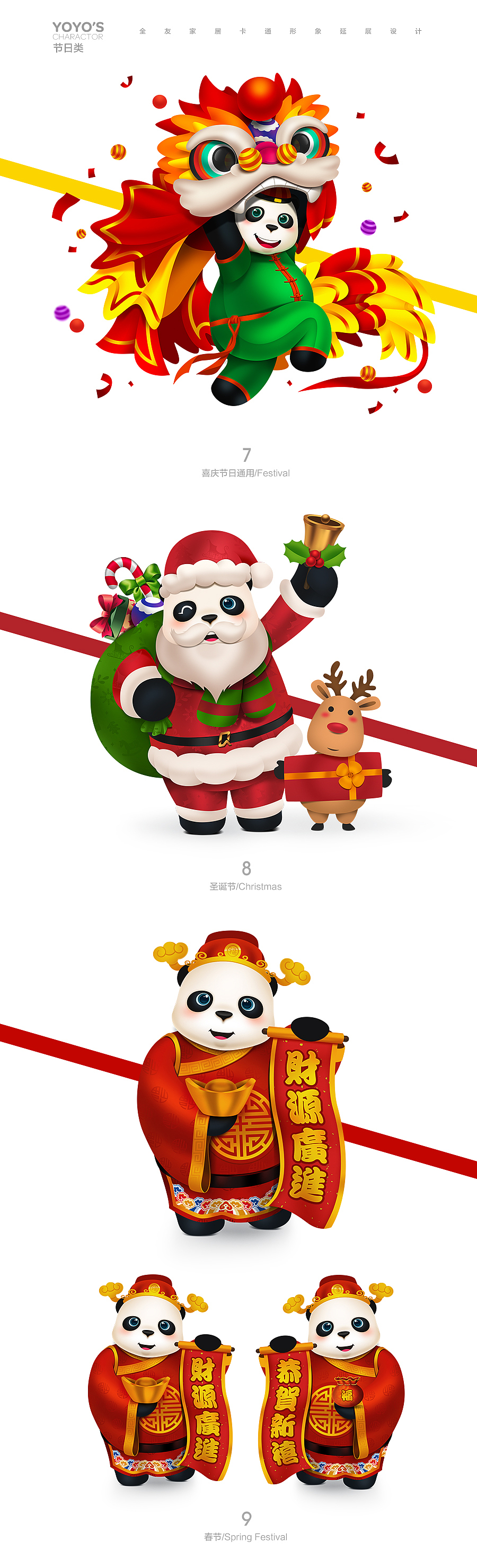 YoYo 吉祥物设计（参赛作品）（图ZNjU5OTcwMjQ=） - IP形象 - 站酷设计师简直设计原创素材 - 站酷ZCOOL