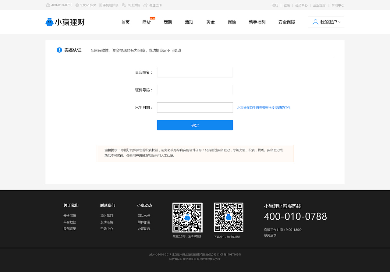小赢理财（图ZOTE4MDU5MzY=） - 企业官网 - 站酷设计师q123053760原创素材 - 站酷ZCOOL