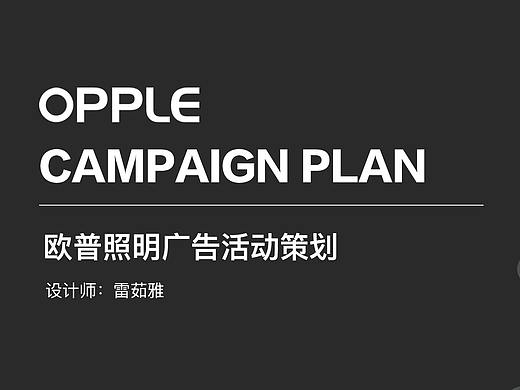 欧普广告策划