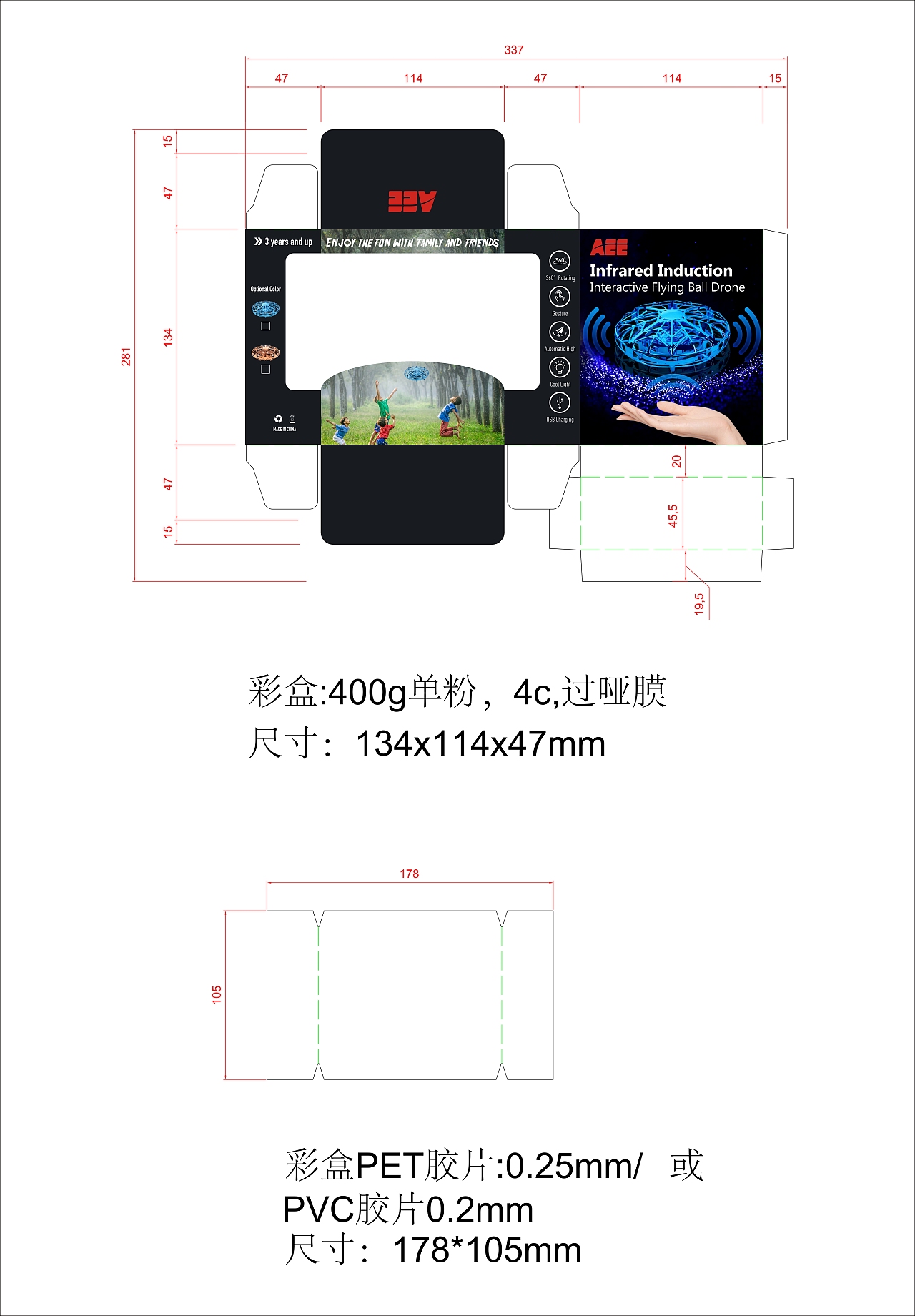 红外感应掌上玩具无人机包装（图ZMTU0NDYxMzIw） - 包装 - 站酷设计师zhouxiongwei原创素材 - 站酷ZCOOL