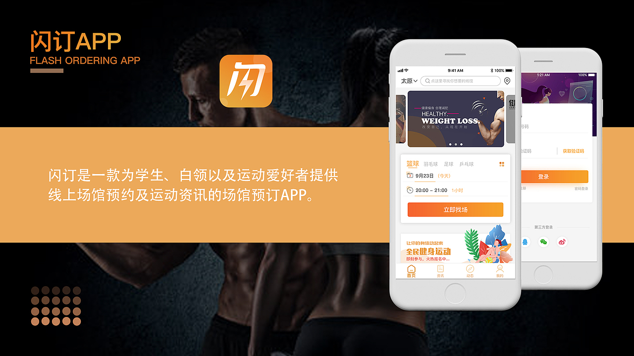 2019年作品集（图ZMjE1MTY5MTY0） - APP界面 - 站酷设计师龙的传人2333原创素材 - 站酷ZCOOL