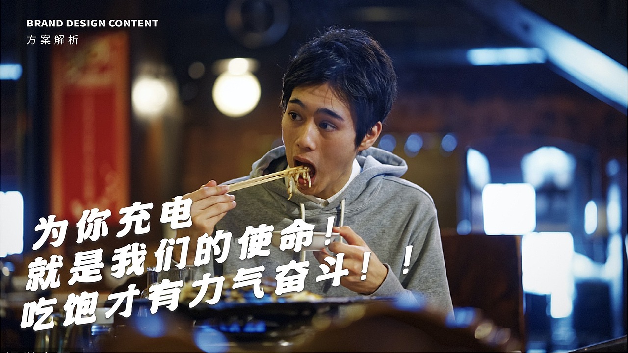 【餐饮】牛来啦-生煎包品牌