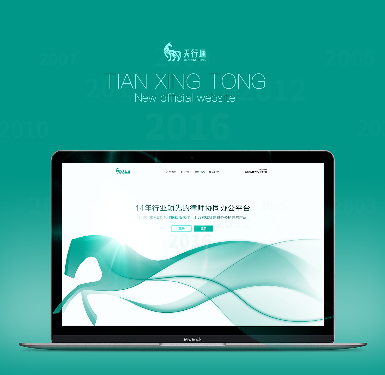 天行通官网（图ZNDY5MTEzODg=） - 企业官网 - 站酷设计师ruizhu1218原创素材 - 站酷ZCOOL