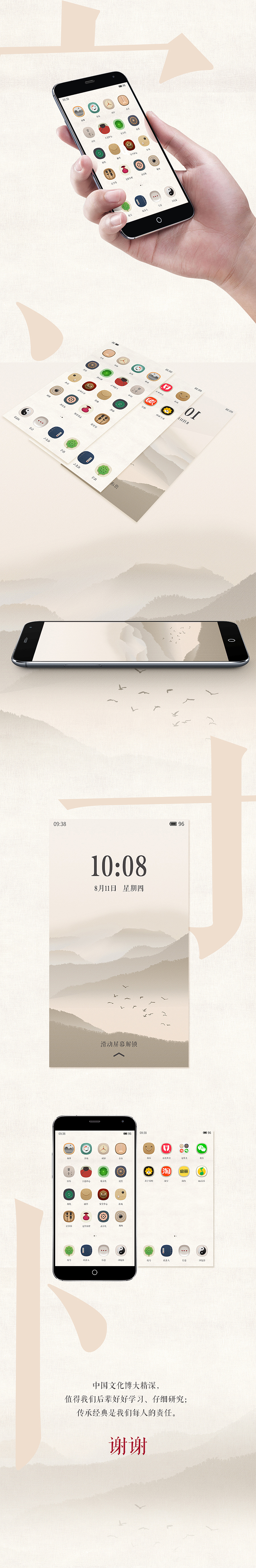 竹笋集2 主题合集（图ZNTYzNzA0ODg=） - 主题/皮肤 - 站酷设计师竹笋集原创素材 - 站酷ZCOOL