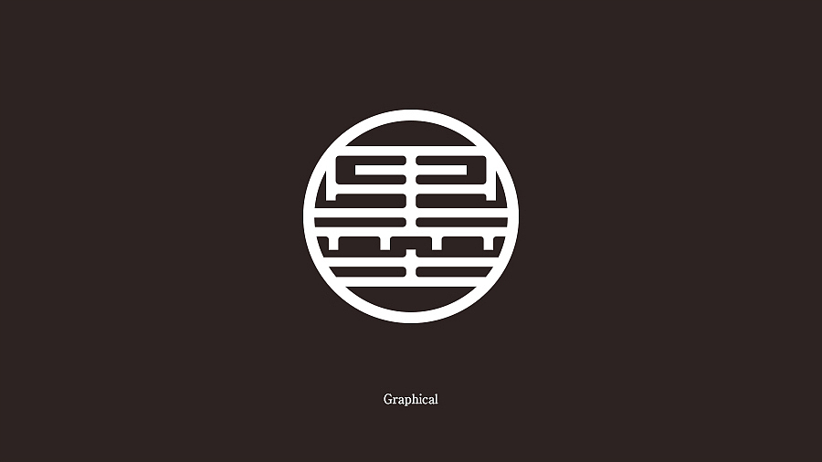 墨客食堂|餐饮|标志设计|LOGO|品牌