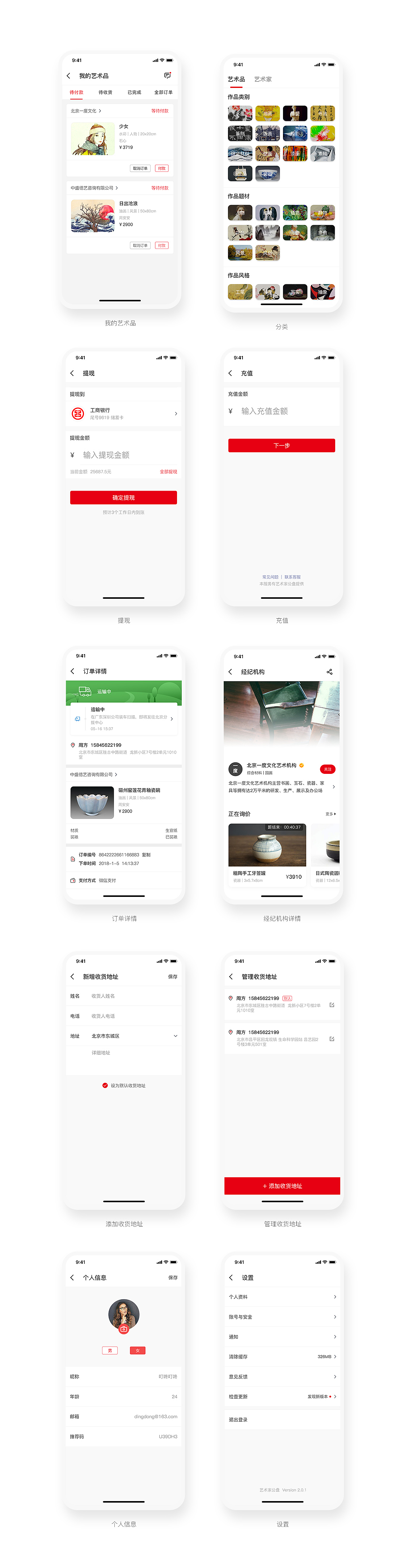 产品UI更新迭代（图ZMTE3MDY2MDY4） - APP界面 - 站酷设计师阿常先生原创素材 - 站酷ZCOOL