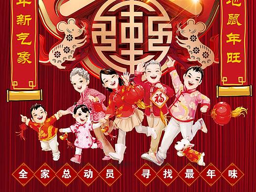 新年鼠年四川旅游海报九宫格