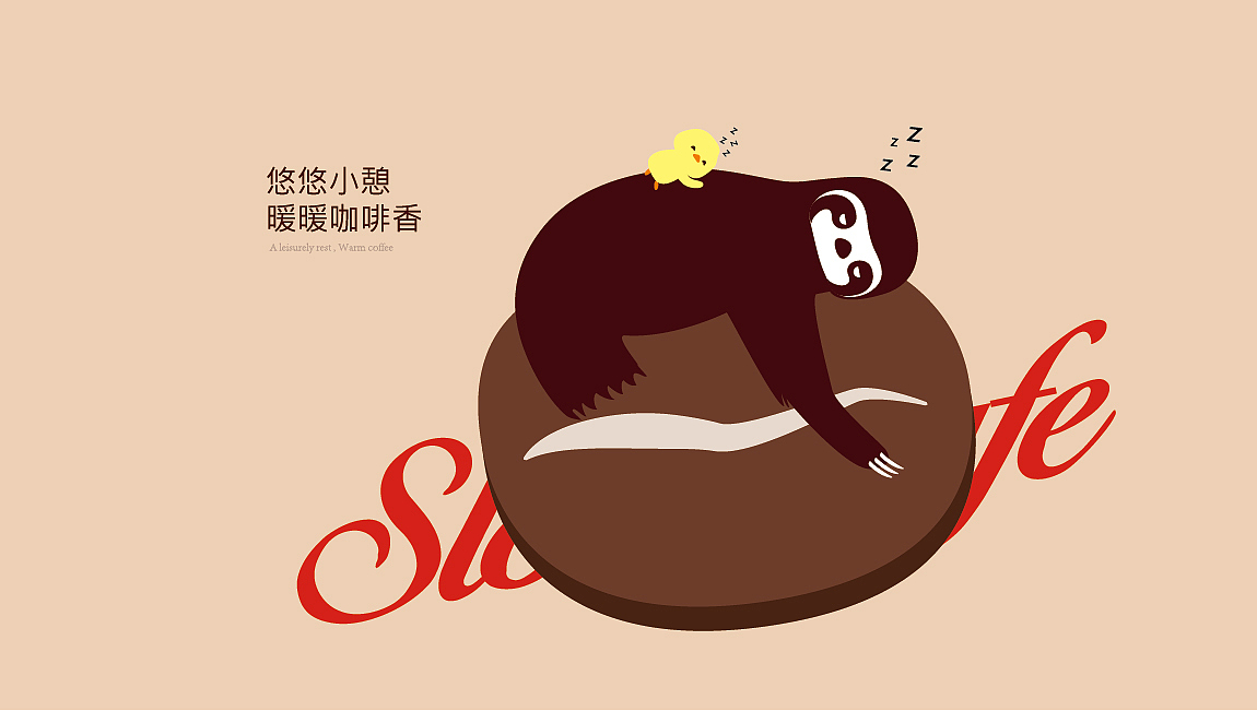 logo设计，VI设计，树懒IP设计，咖啡logo设计（图ZMjQ4MDI1MzI0） - 品牌 - 站酷设计师曰知智品牌设计师原创素材 - 站酷ZCOOL