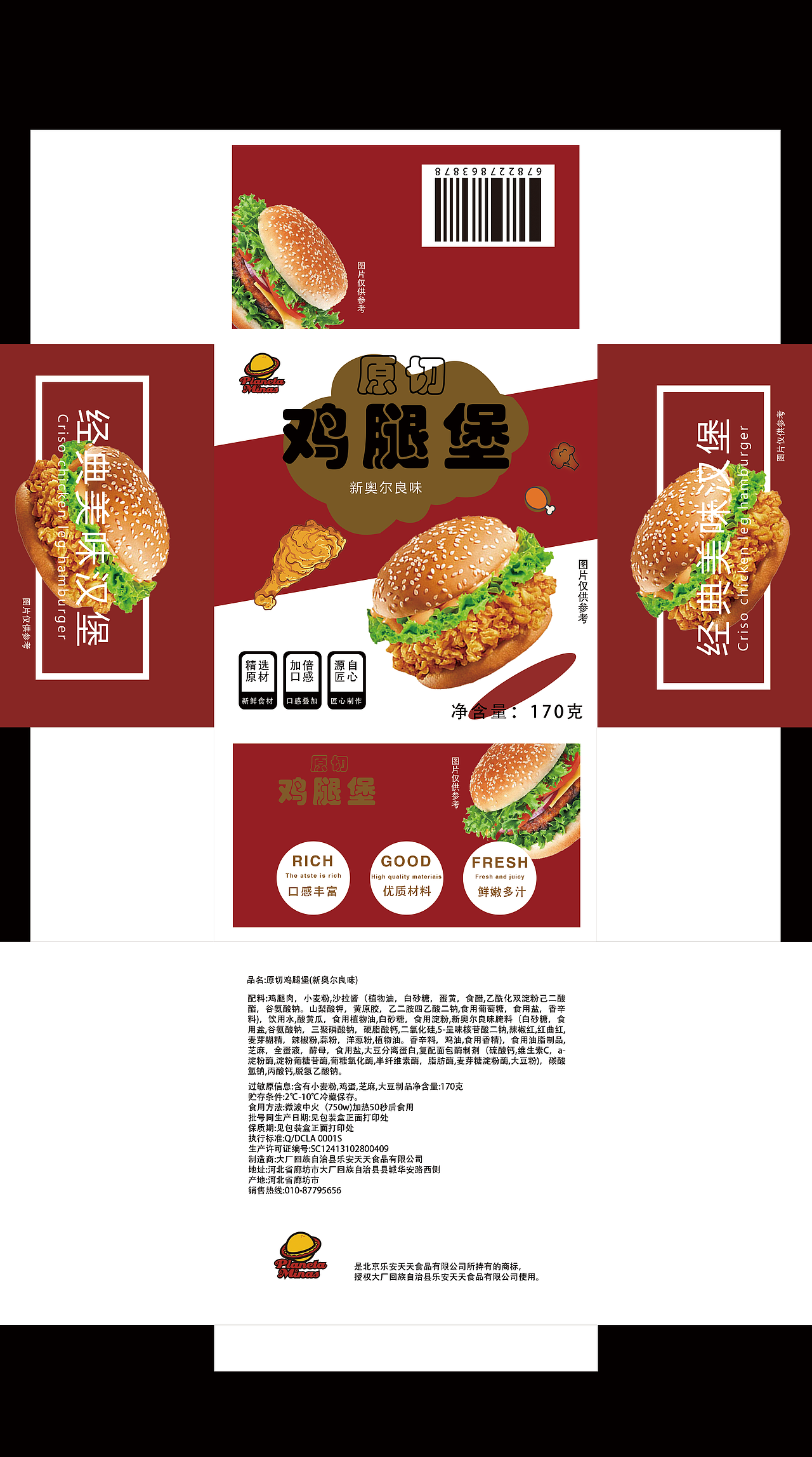 汉堡包装（图ZMjc3ODY1NDI4） - 包装 - 站酷设计师黎安生原创素材 - 站酷ZCOOL