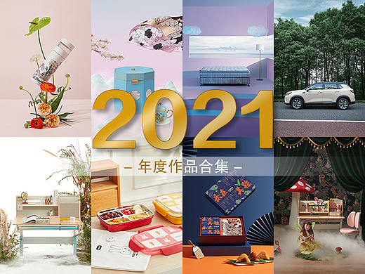 禾众画映 || 2021年度摄影作品合集