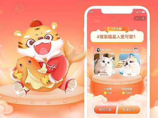 中国风宠物斗图PK小游戏《铲屎啦×萌宠欢乐斗》