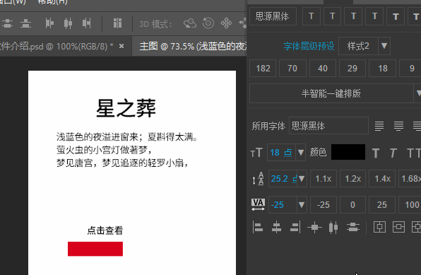[设计助理]让你早一小时下班的ps插件，提高工作效率（图ZMTIyNTc4NzA4） - 其他网页 - 站酷设计师维斯_Feel原创素材 - 站酷ZCOOL