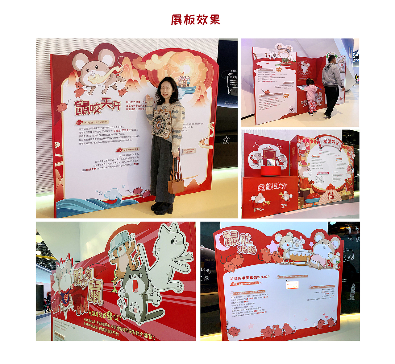 鼠说科学 · 鼠年生肖科学展展板插画(图ZMTk2MDMyNDgw) - 儿童插画 - 站酷设计师热情的葵葵原创素材 - 站酷ZCOOL