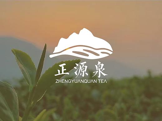 正源泉 茶 logo vi 岩茶