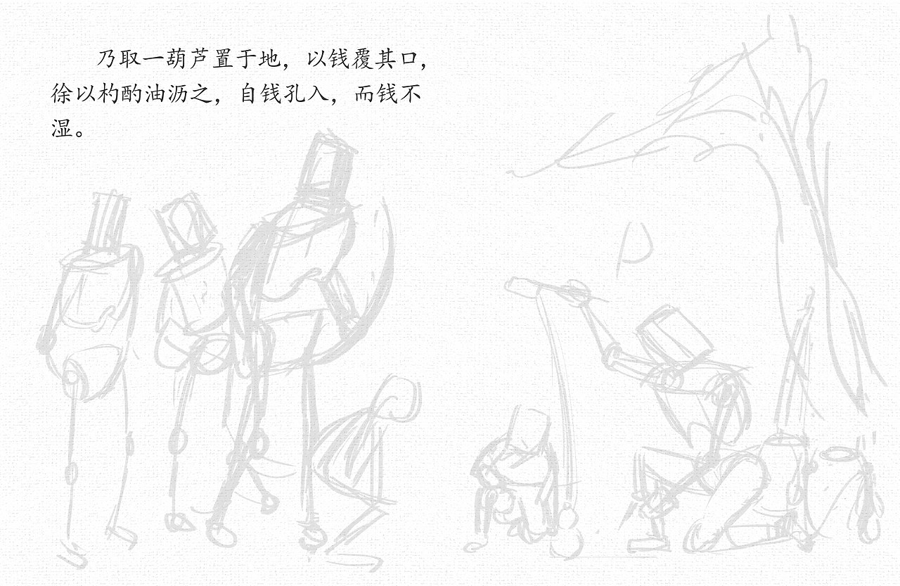 卖油翁原创插画创造（图ZMzA1MTY2MjA0） - 创作习作 - 站酷设计师红绘的画原创素材 - 站酷ZCOOL