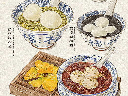 手绘水彩元宵节汤圆