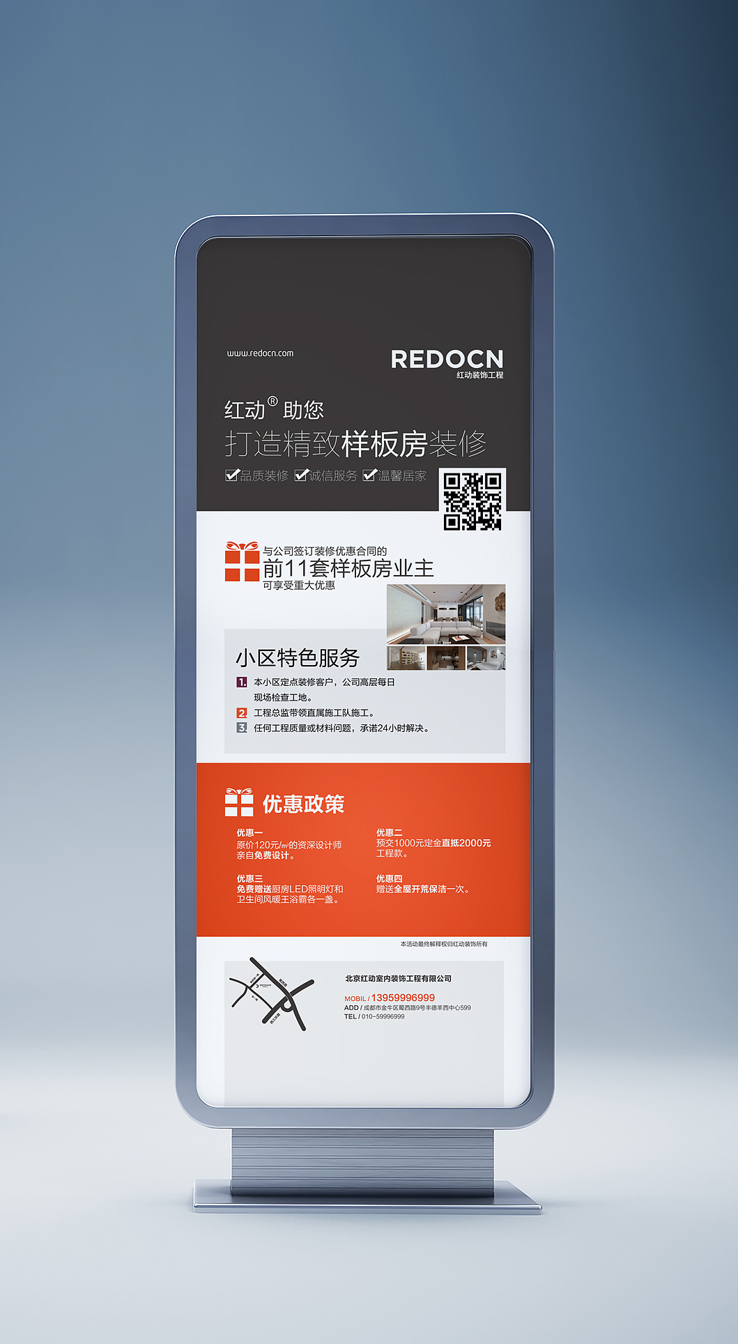 家装公司展架易拉宝宣传（图ZMjc3OTIwNTY=） - 宣传物料 - 站酷设计师morninghao6原创素材 - 站酷ZCOOL