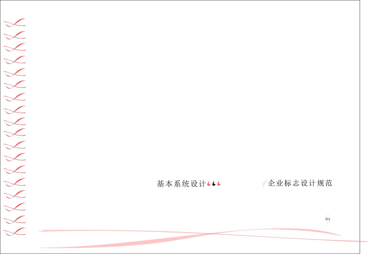 VI虚拟品牌公司手册