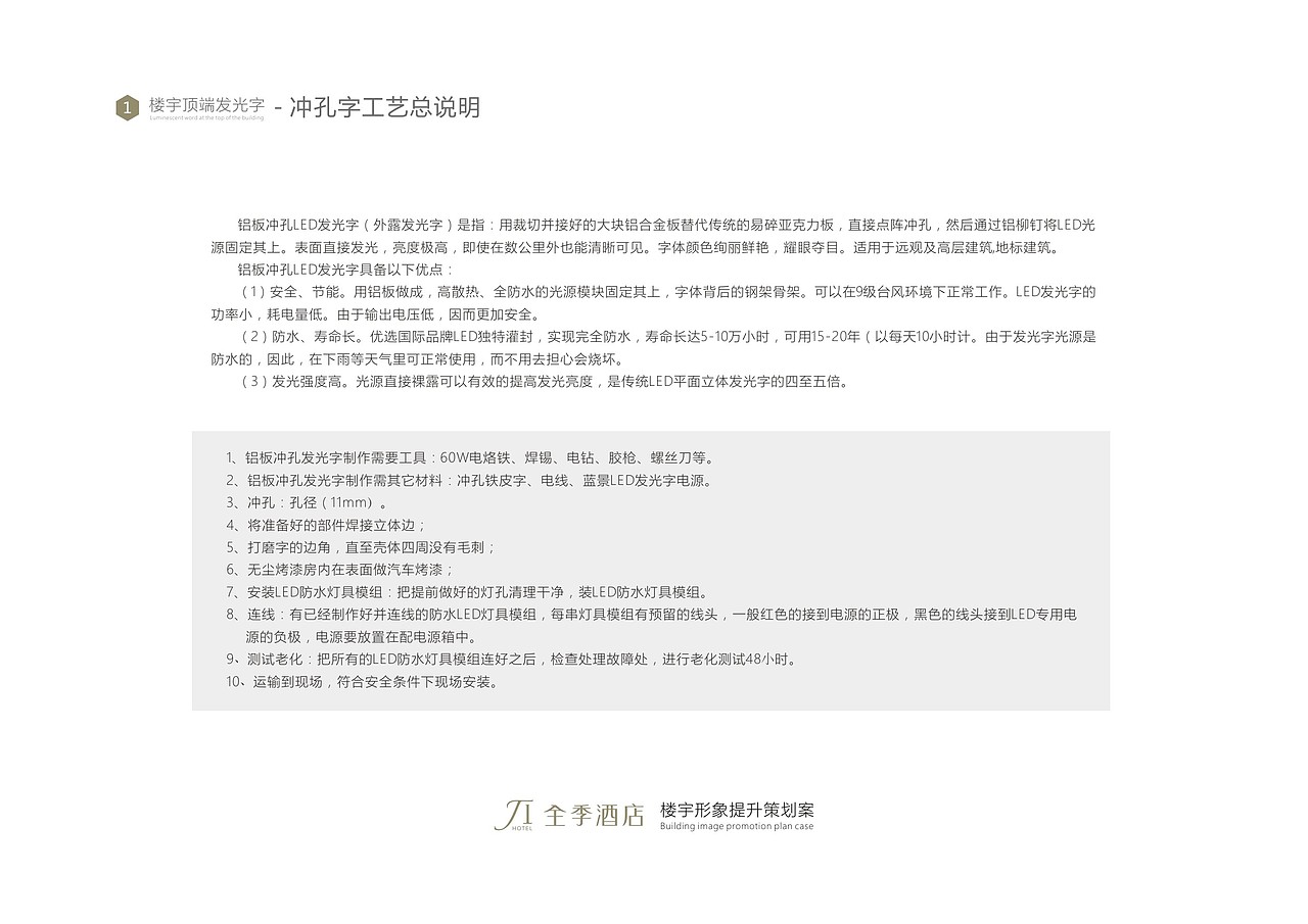 广告发光字设计方案（图ZMTE5OTMxNTQ4） - PPT/Keynote - 站酷设计师标识设计陈末原创素材 - 站酷ZCOOL