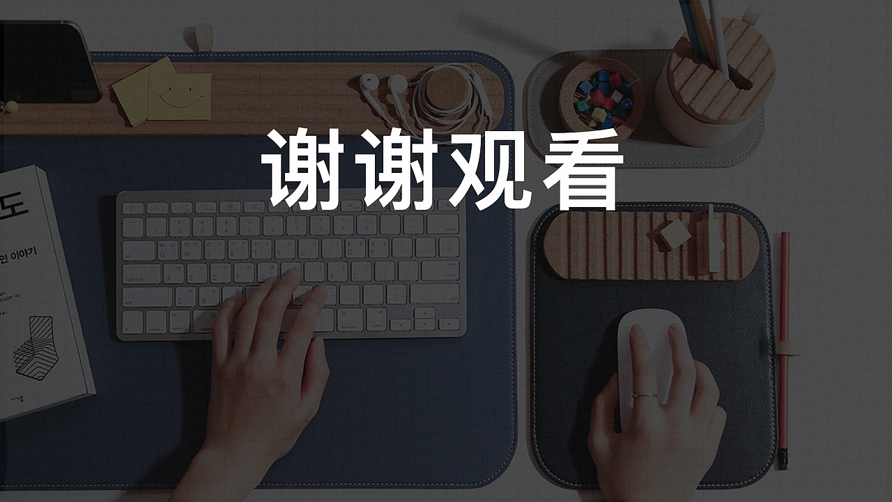 美柚app设计改版