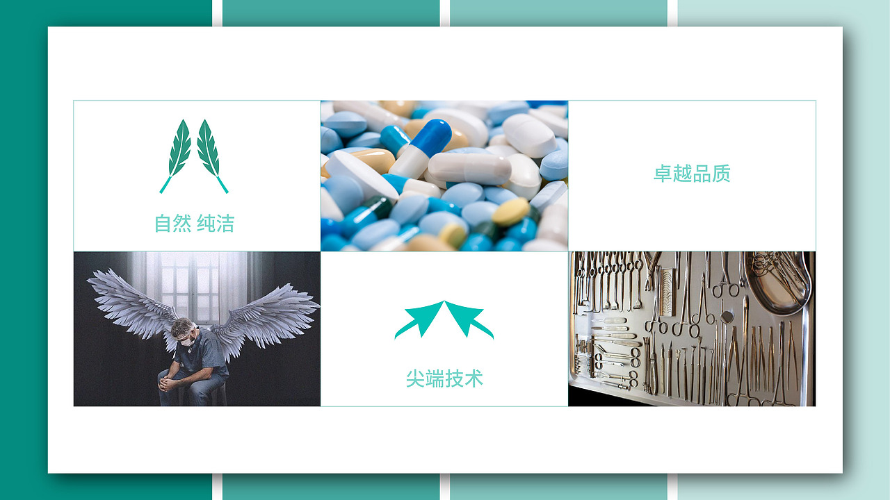 医疗企业品牌全案设计 LOGO设计 VI设计（羽端医疗）（图ZMjc5NTEzNDk2） - 品牌 - 站酷设计师胖石原创素材 - 站酷ZCOOL