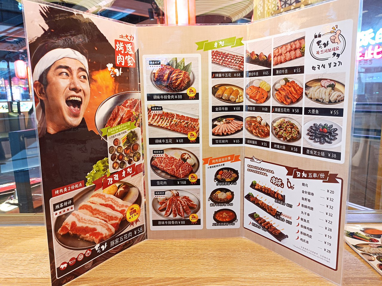 土大力豚家烤肉·韩国烤肉料理店门头设计菜单设计