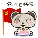 翔通动漫原创表情---暴力熊