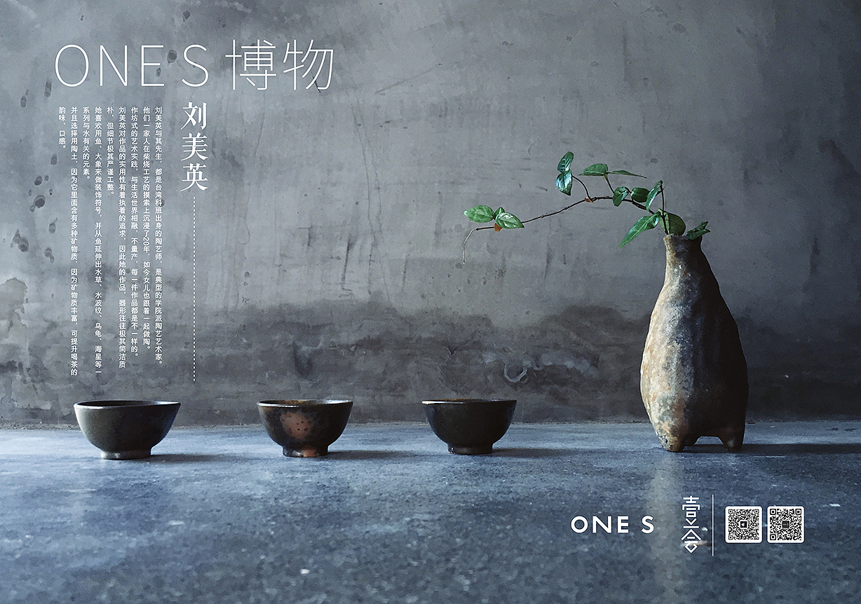 ONE S 博物（图ZNTU0ODM5NjA=） - 海报 - 站酷设计师尚亚飞原创素材 - 站酷ZCOOL