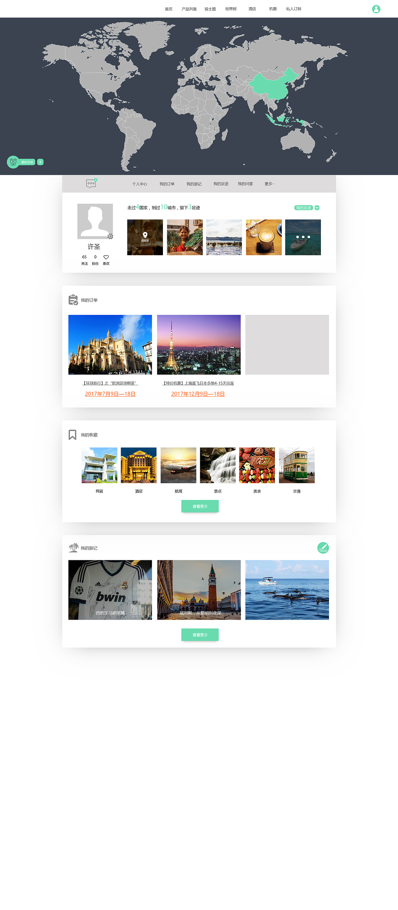Beyou部分页面demo稿（图ZODcxNTk4MTY=） - 企业官网 - 站酷设计师西子湖畔那只妖原创素材 - 站酷ZCOOL