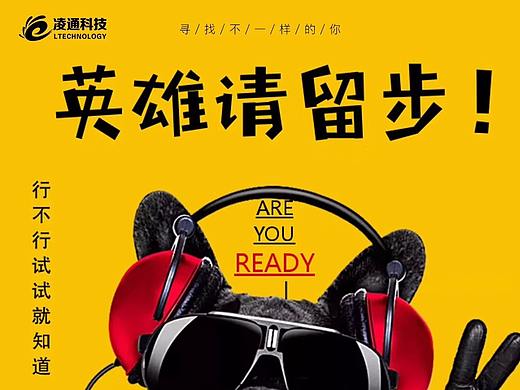 招聘海報（個人主頁-ZMjg0NDA2ODA=） - 海報 - 站酷設(shè)計師星丶辰原創(chuàng)素材 - 站酷ZCOOL