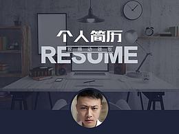 个人简历视频展示