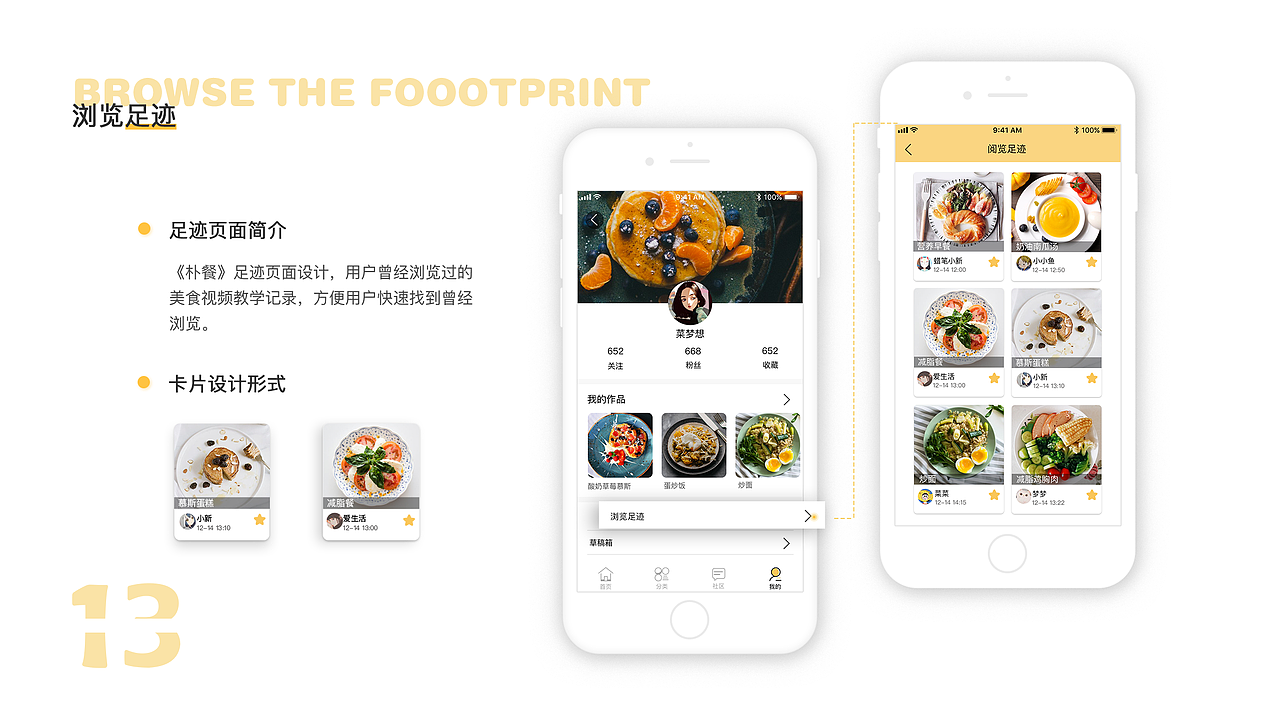 美食APP（图ZMjEyMDIxMDcy） - APP界面 - 站酷设计师脑袋困掉了阿原创素材 - 站酷ZCOOL