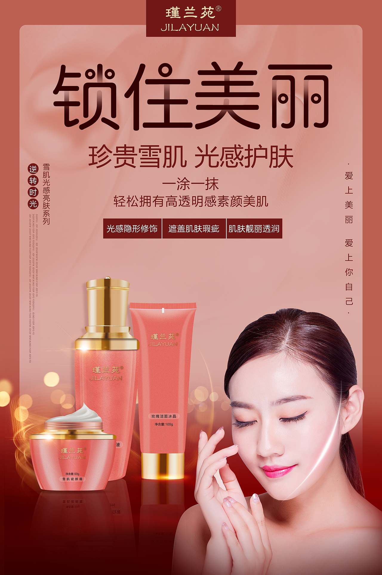 护肤品海报（图ZMjEzODEyOTQ4） - 海报 - 站酷设计师Cassie_yyy原创素材 - 站酷ZCOOL