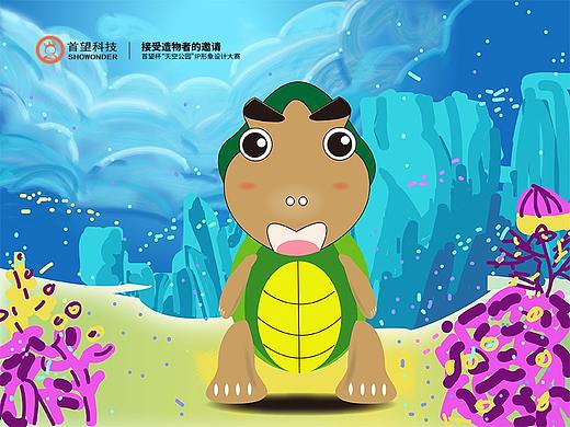 “首望杯”IP形象设计参赛作品未入围