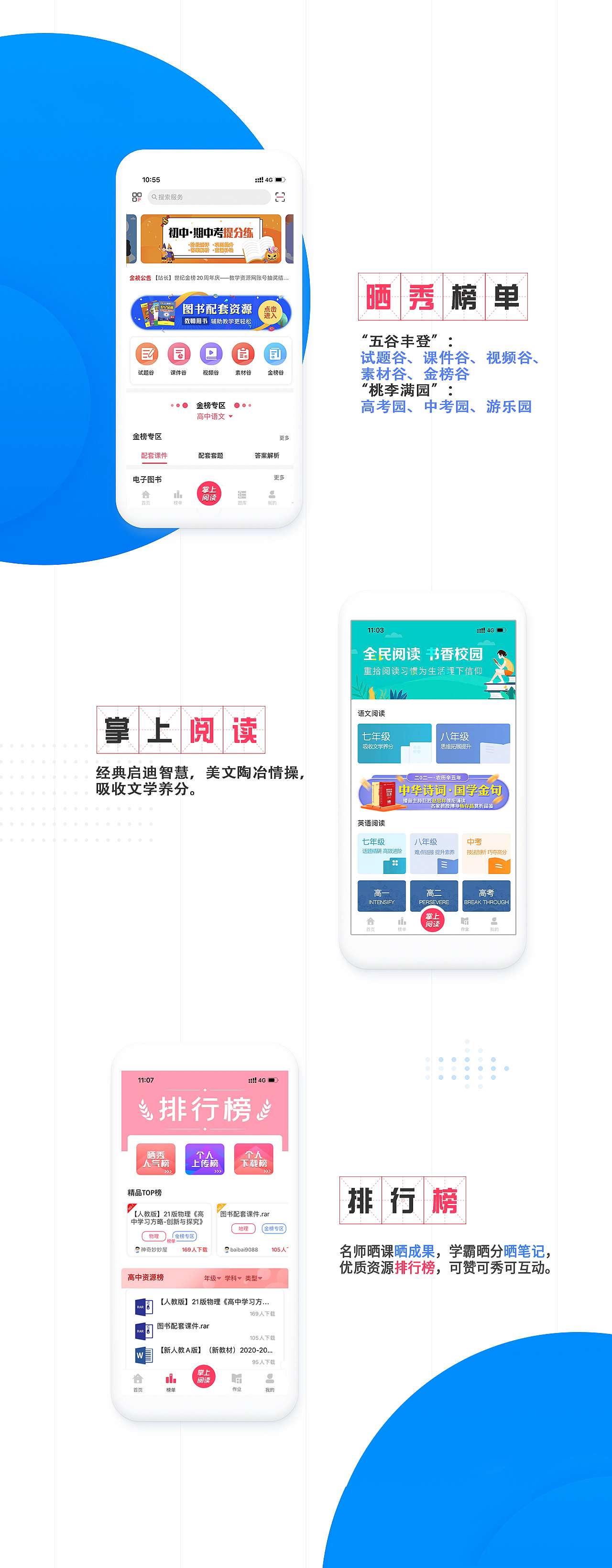 金榜题名App（图ZMjkwNTAyNDA0） - APP界面 - 站酷设计师哈安韩吖原创素材 - 站酷ZCOOL