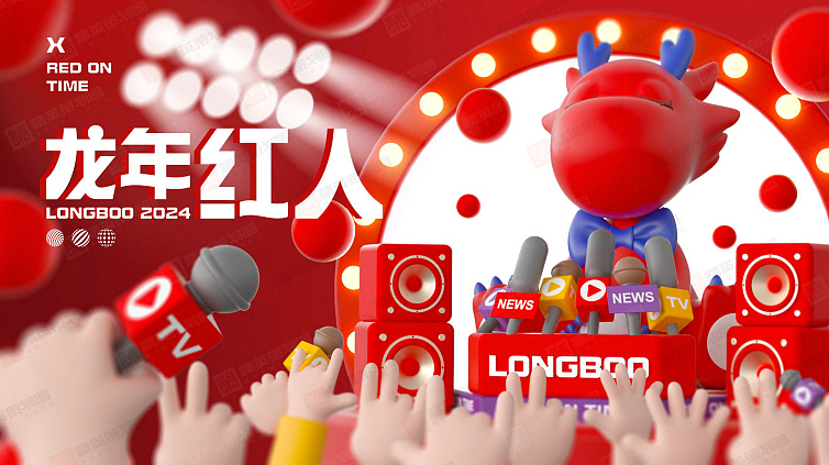 2024龙年红人圣诞新年春节美陈包装设计方案-60P