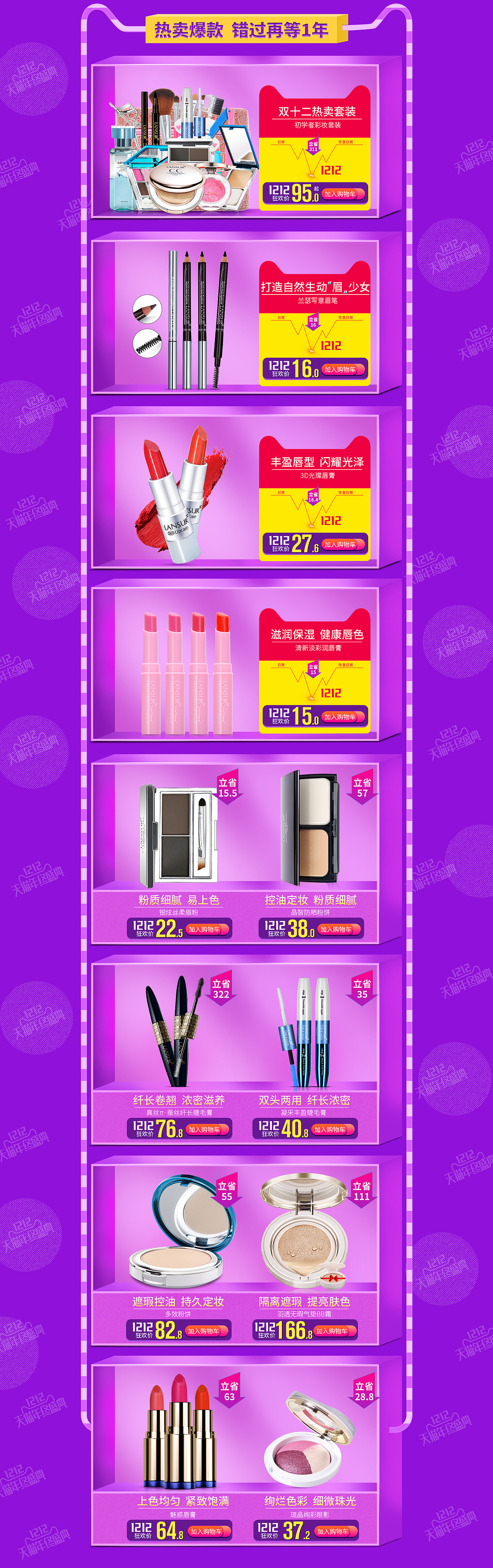 2016工作的一些页面（图ZNzY2MDQ5MzI=） - 电商 - 站酷设计师橘子4号原创素材 - 站酷ZCOOL