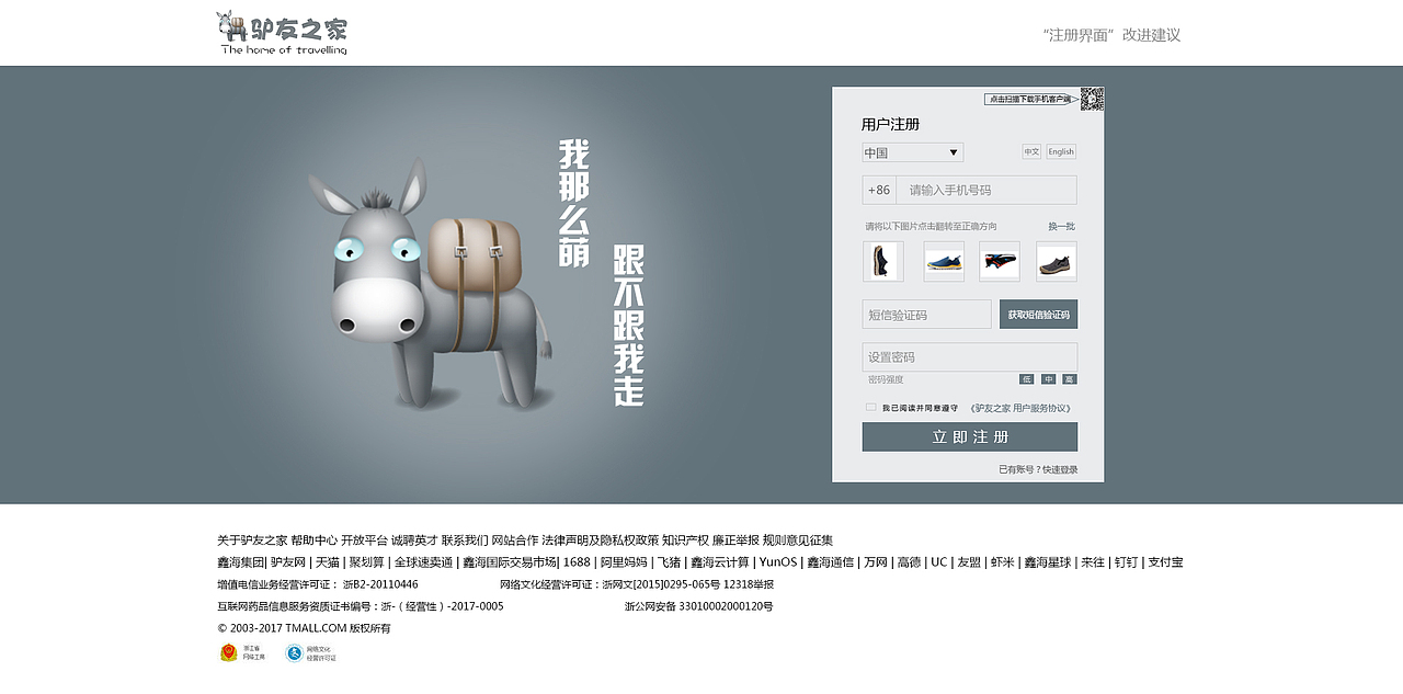 网站（图ZODM0Mjg3OTY=） - 电商 - 站酷设计师贺海鑫原创素材 - 站酷ZCOOL