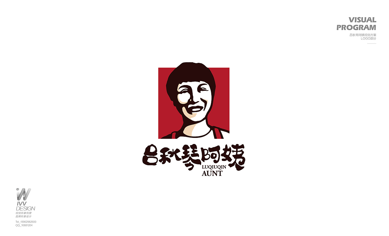 某品牌LOGO设计