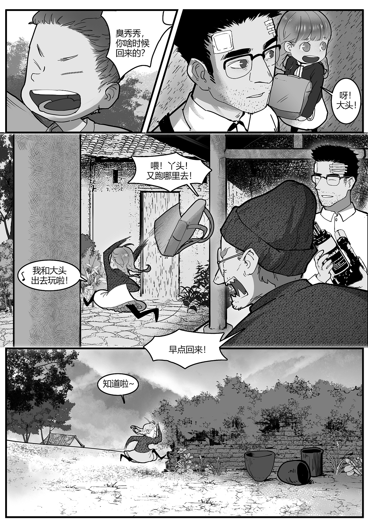 短篇漫画《REBIRTH》（图ZMTMxMzQ0MDI0） - 短篇/格漫 - 站酷设计师空二KONGER原创素材 - 站酷ZCOOL