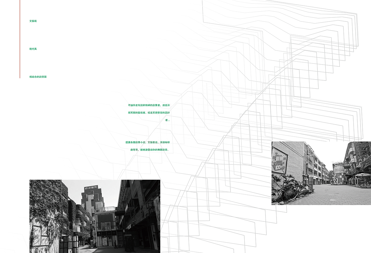 氵罙 土川·文创据点 旅游攻略