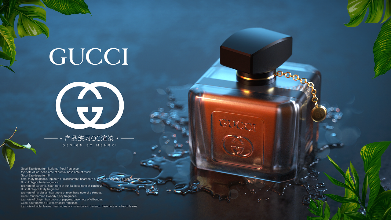 C4D三维产品渲染oc渲染香水海报制作（图ZMTg2NTg0MzY0） - 产品 - 站酷设计师梦熙86原创素材 - 站酷ZCOOL