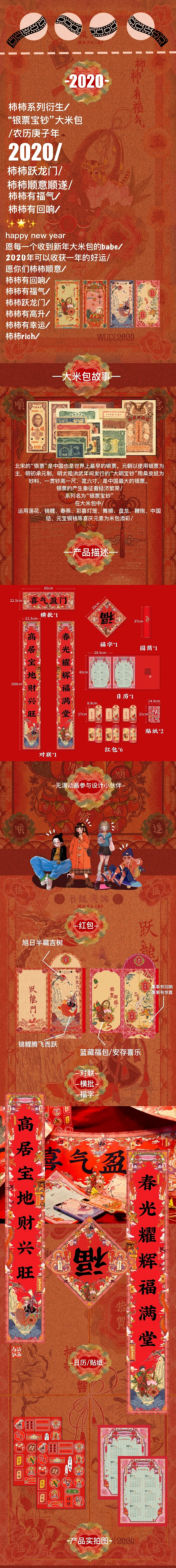 2020新年大礼包（图ZMTg5MDEzMzc2） - 商业插画 - 站酷设计师米茶画画人原创素材 - 站酷ZCOOL