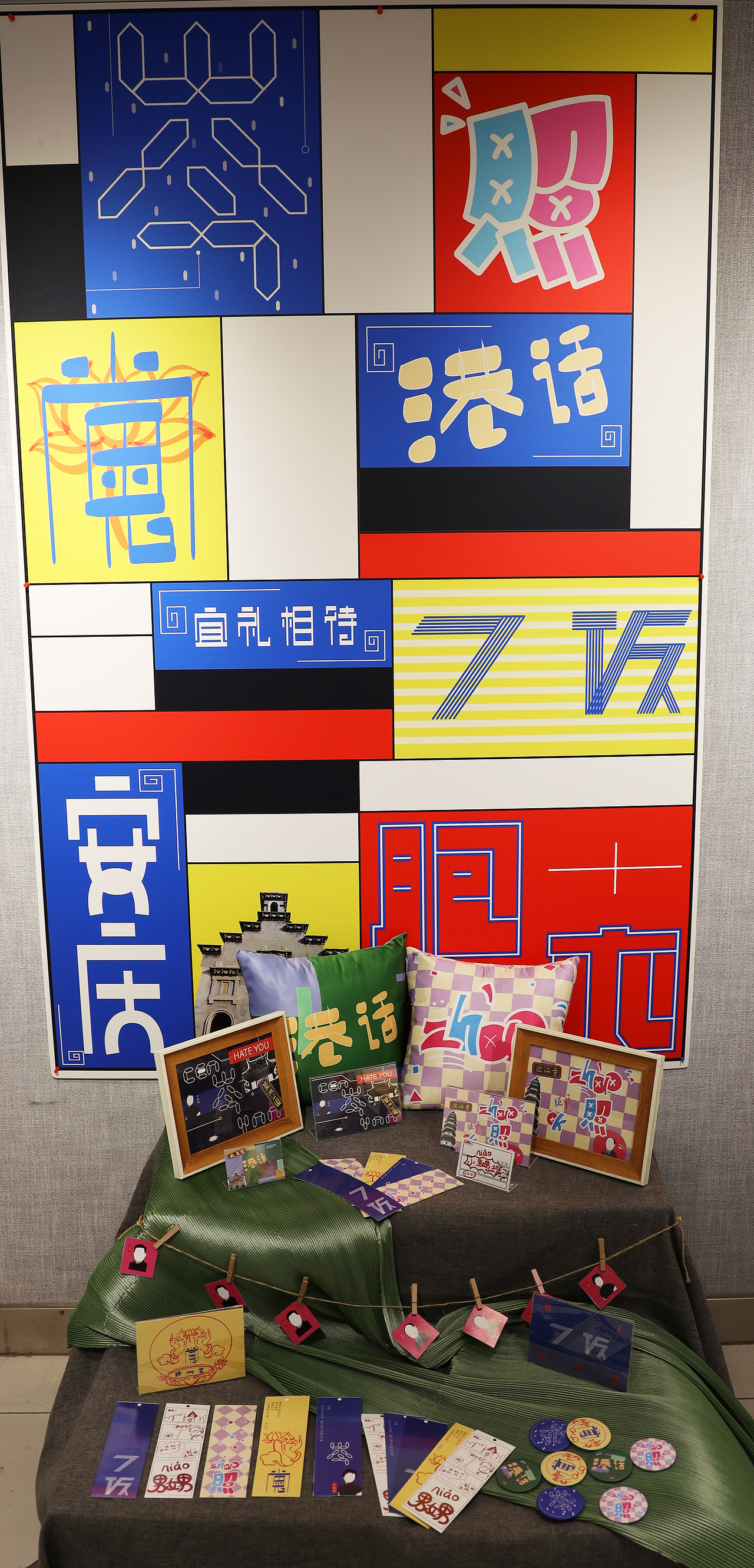 2021年毕业展 - 第二部分