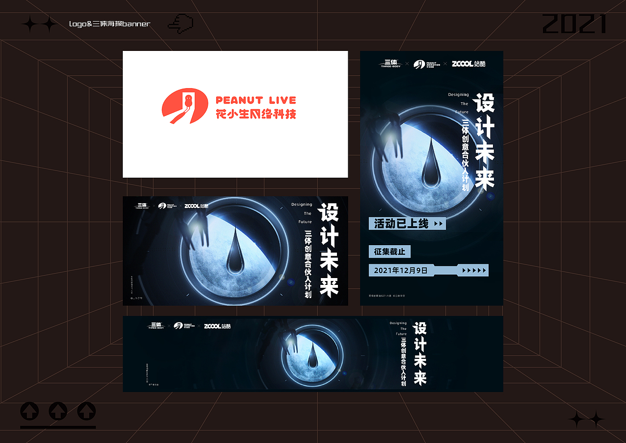 我的2021（图ZMjgzMzUyOTk2） - 其他平面 - 站酷设计师轶一原创素材 - 站酷ZCOOL